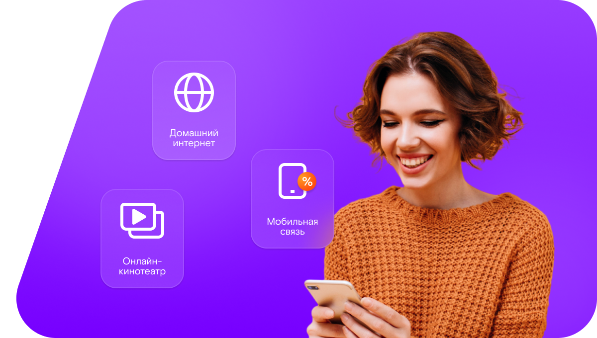 Промо-тарифы Ростелеком в&nbsp;Холм